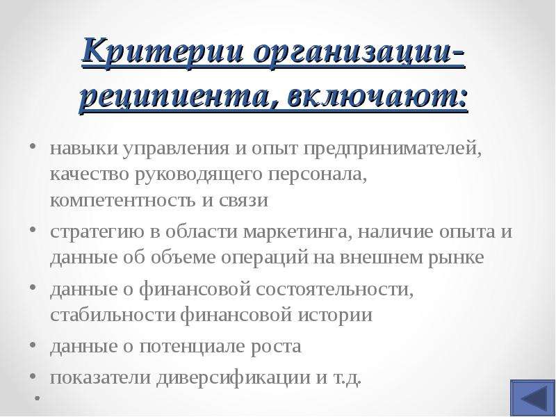 Готовый инновационный проект