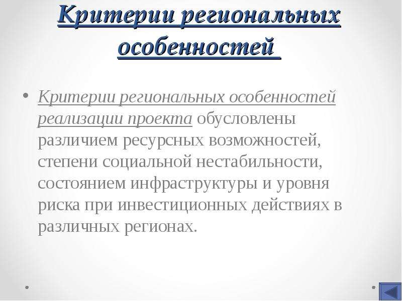 Экспертиза инновационных проектов