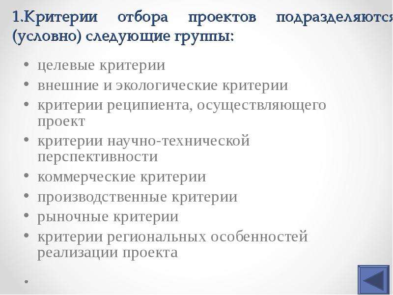 Государственная экспертиза инновационных проектов в республике беларусь осуществляется в течение