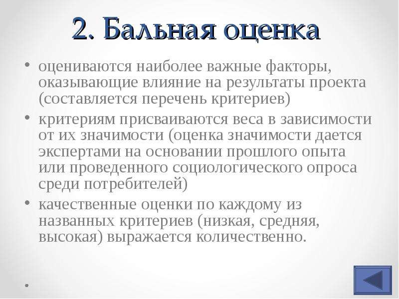 Экспертиза инновационных проектов