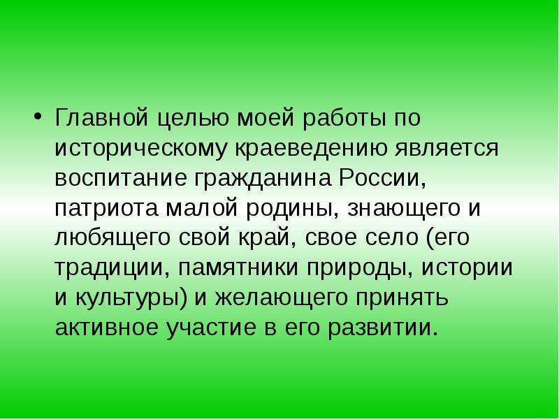 Краеведческая работа в походе презентация