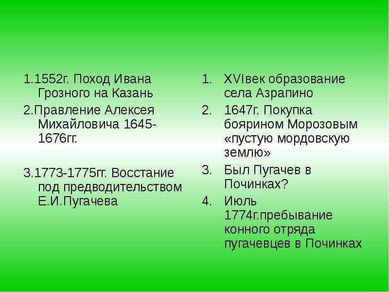 Пользуясь текстом параграфа и интернет ресурсами составьте план рассказа о походе русских войск под