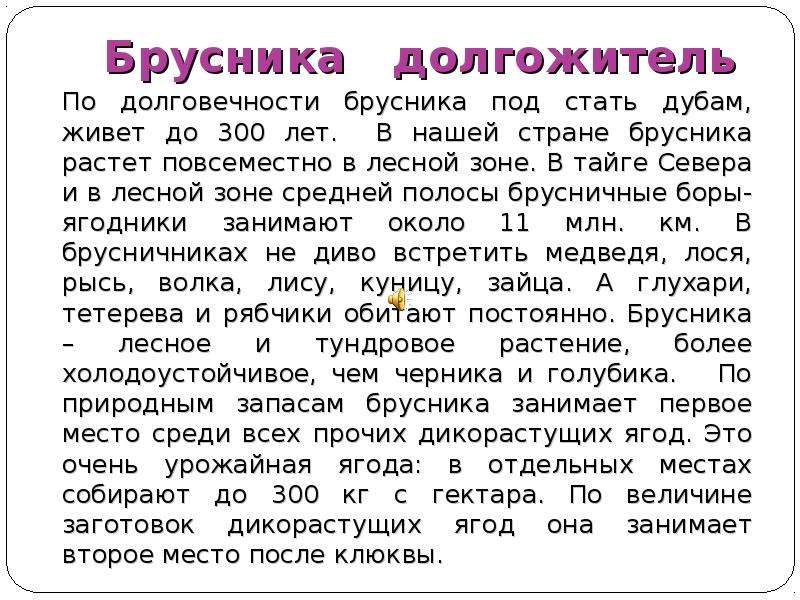 Во бору дзен рассказы. Во Бору брусника рассказы. Во Бору брусника читать. Во Бору брусника на Дзене. Во Бору брусника дзен рассказы.