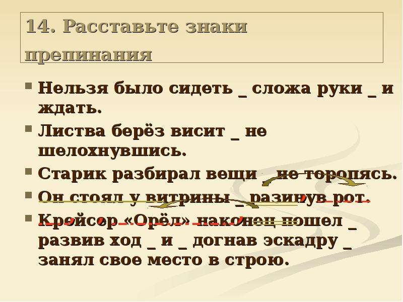 Сидеть сложа. Сидеть сложа руки предложение. Предложение с фразеологизмом сидеть сложа руки. Предложение с фразеологизмом сидеть сложа. Предложение со словом сидеть сложа руки.