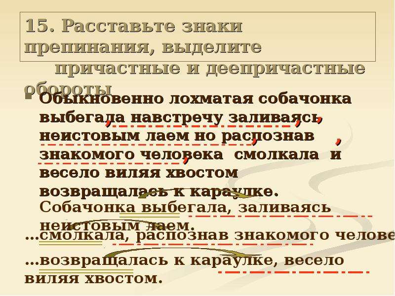 Жаль закончился дождь а картина не окончена причастный оборот