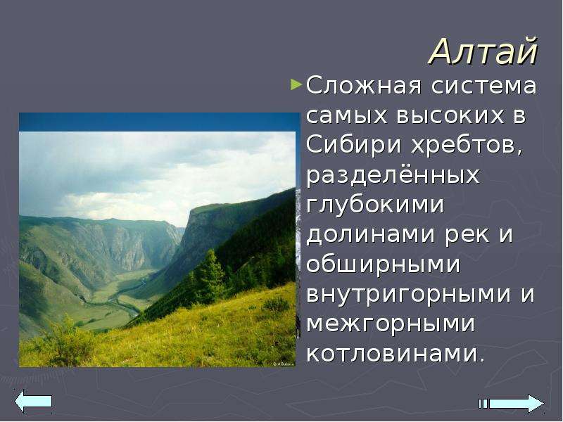 Презентация на тему природные уникумы россии