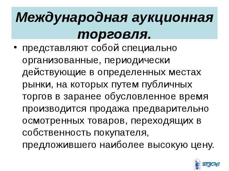 Периодически действующие. Крупные рынки товаров периодически организуемые в определенных.