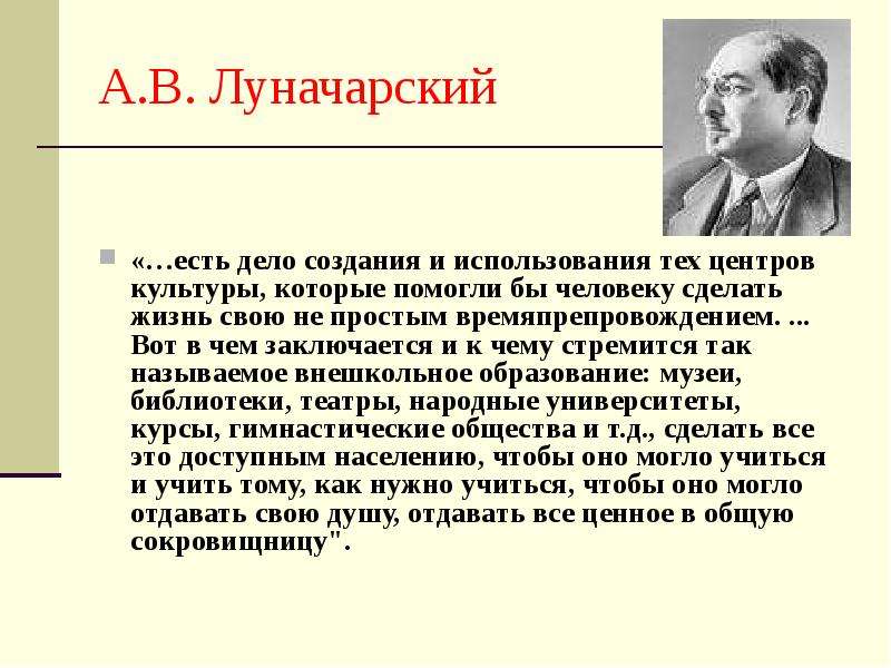 Историческая ретроспектива досуга презентация