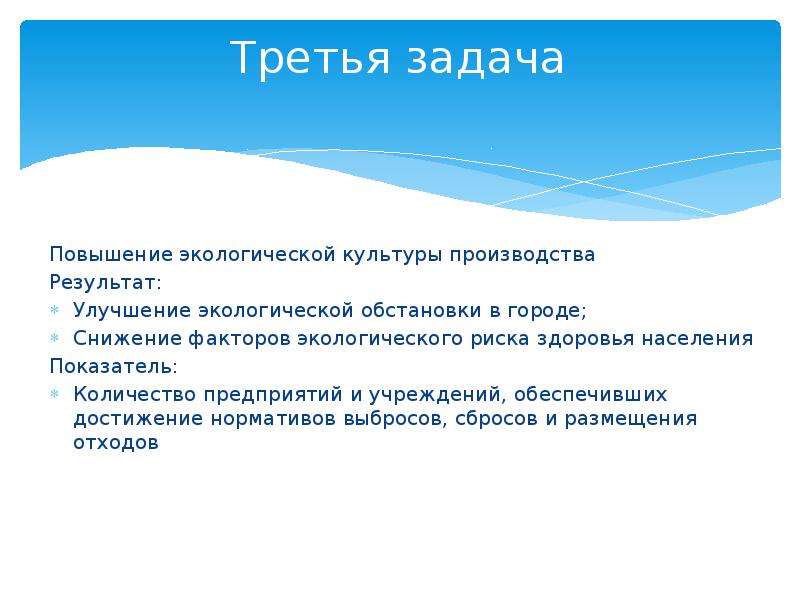 Увеличение окружить. Повышение экологической культуры. Повышение экологической культуры населения. Повышению уровня экологической культуры населения. Как повысить экологическую культуру населения.