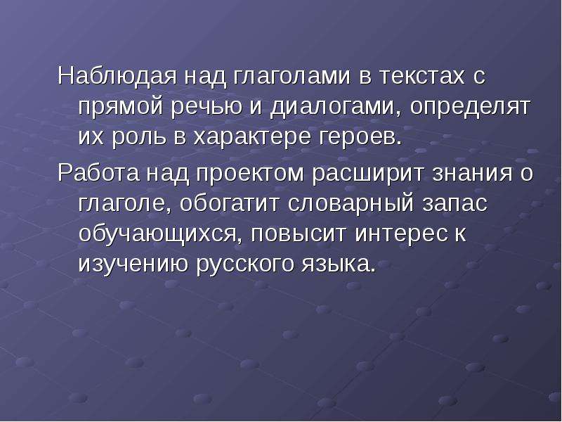 Задачи проекта глаголы