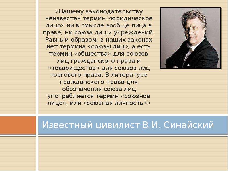 Равным образом это. Известные русские Цивилисты. Ученые Цивилисты гражданского права. Известные русские Цивилисты и их вклад в науку гражданского права.. Ученые Цивилисты гражданского права с подписью.