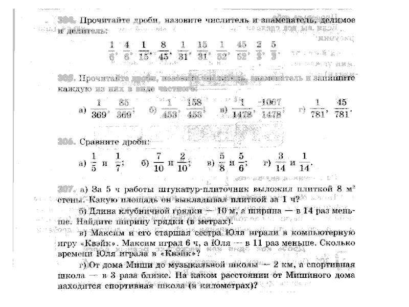 Необыкновенные дроби проект 5 класс