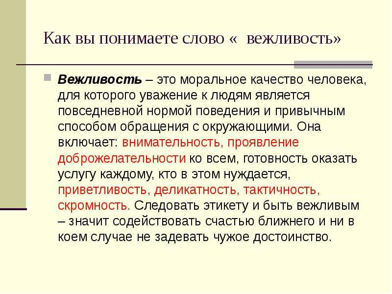 Как понять слово презентация