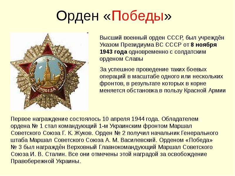 Медали и ордена ссср презентация