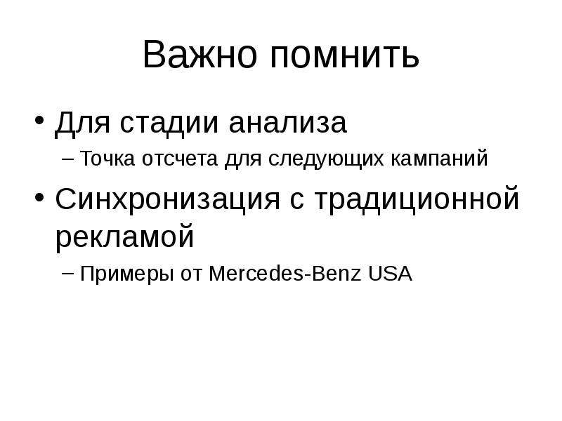 Баннерная реклама презентация