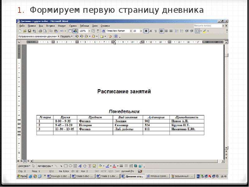 Что такое текстовый документ на компьютер