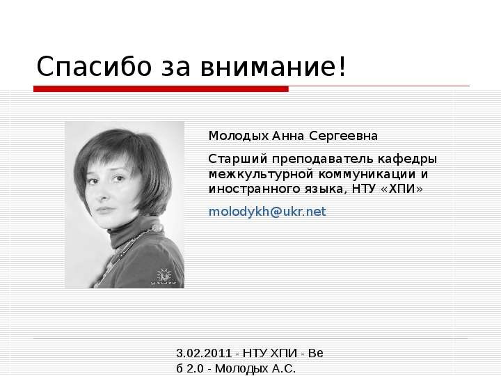 Анна сергеевна проект