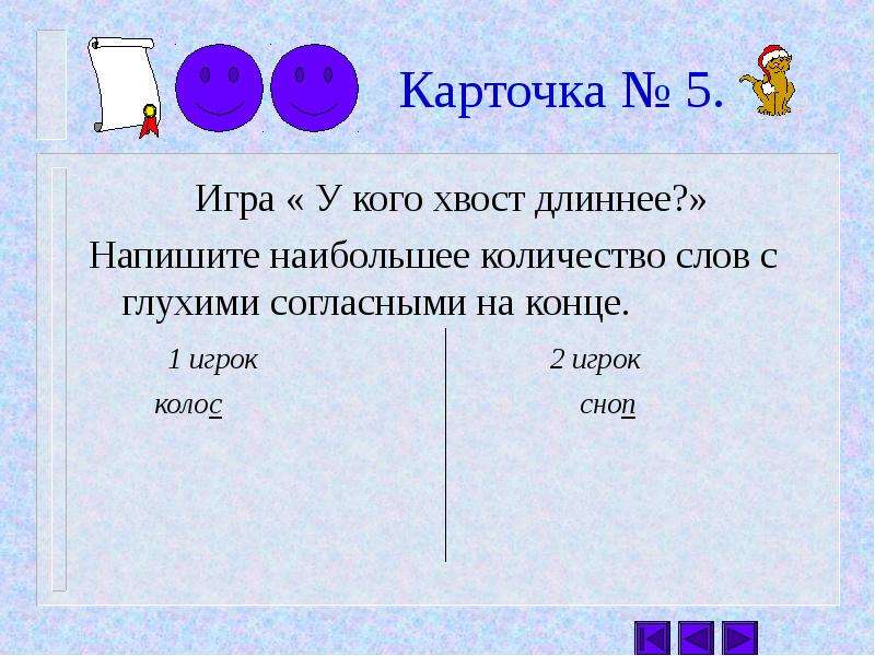 Написал длинно. Длиннее как пишется. Длина или длинна правописание. Как написать длина или длинна. Длинее или длиннее как.