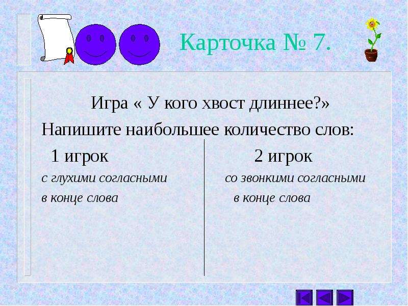 Длиннее как пишется. Длинной или длиной как пишется. Длина как пишется. Длинна или длина как правильно писать.