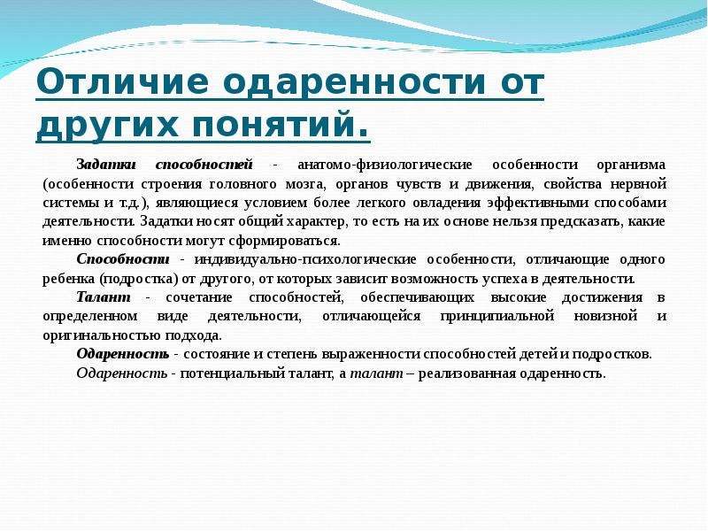 Ребенок рождается не с готовыми способностями а с задатками план текста