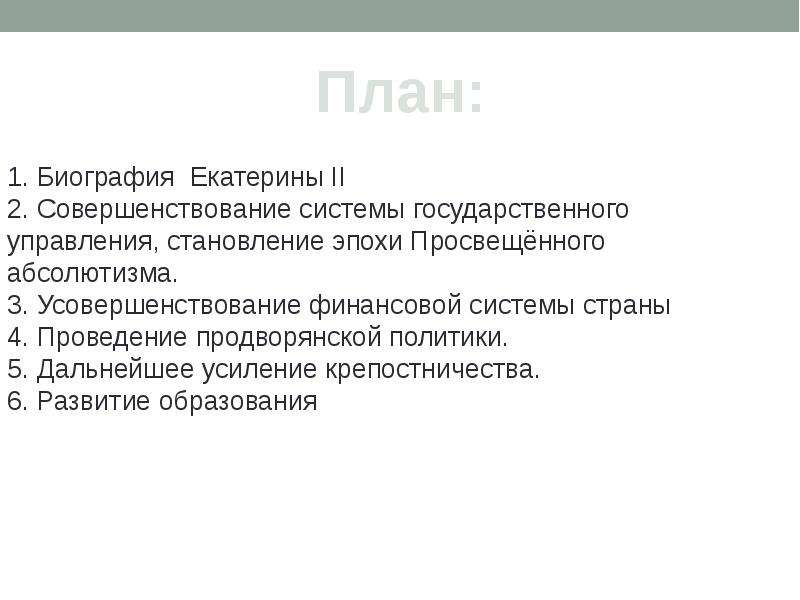 План портрет. План исторического портрета. План биографического портрета. План исторического портрета по истории. План биографии человека.