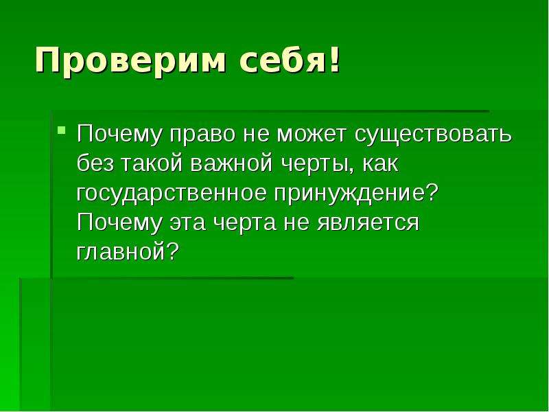 Почему считается важным. 