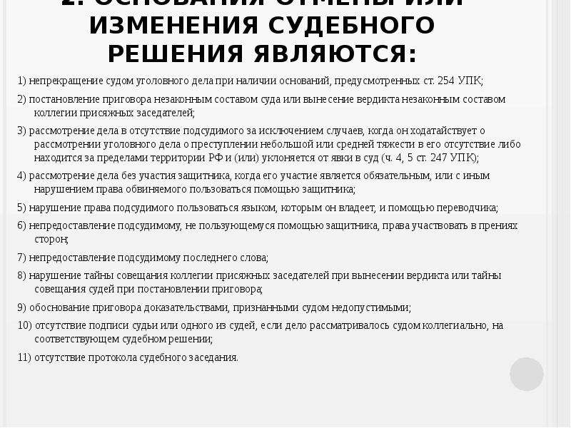 Образец последнего слова подсудимого по уголовному делу признавшего вину