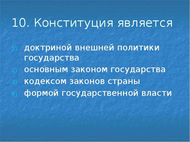 Презентация семейное право подготовка к егэ