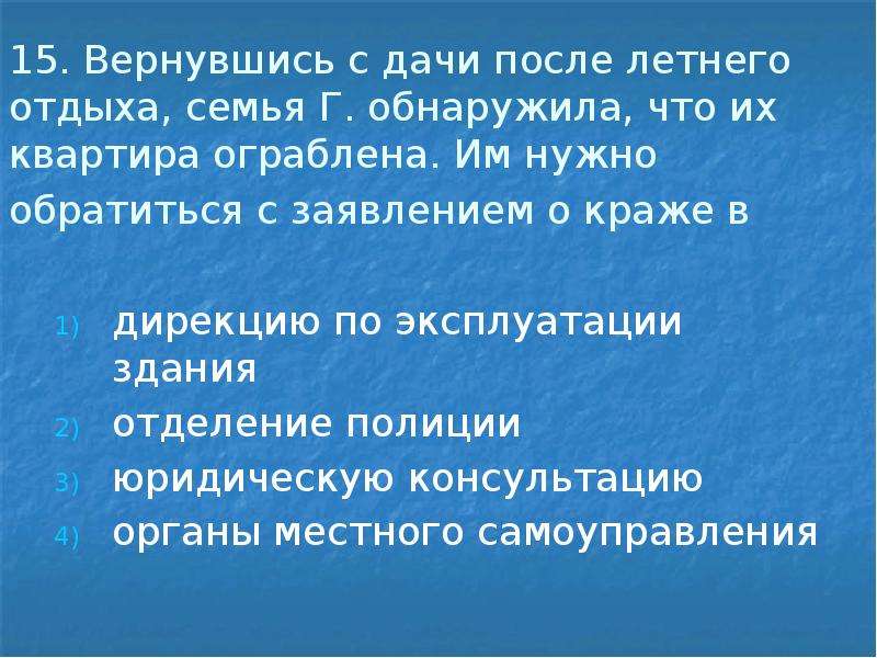 Презентация семейное право подготовка к егэ