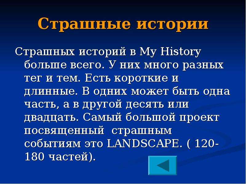 История с большой буквы. Большая история. История России презентация. Всемирная история презентация. Цвет презентации для истории.