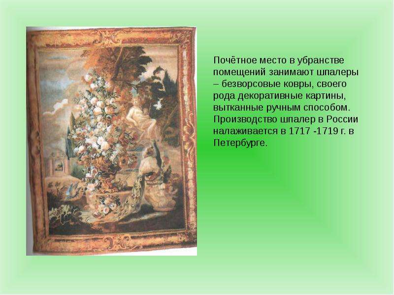 Где находится почетное место. Почетное место. Священное и почетное место Татаров. Жилище татарского народа Священное и почетное место. Священное и почетное место в татарском.