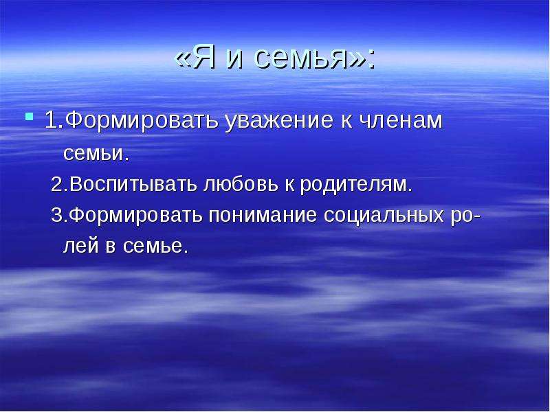 Насыщенный воздух это. Освоить или усвоить материал. Насыщенный воздух это в географии. Насыщенный воздух это в географии 6 класс. Блиц турнир по теме атмосфера ветер Бриз Муссон.