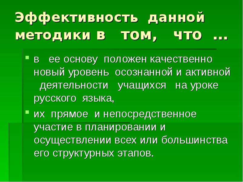 Положенные в основу. Субъективизации высказывания.