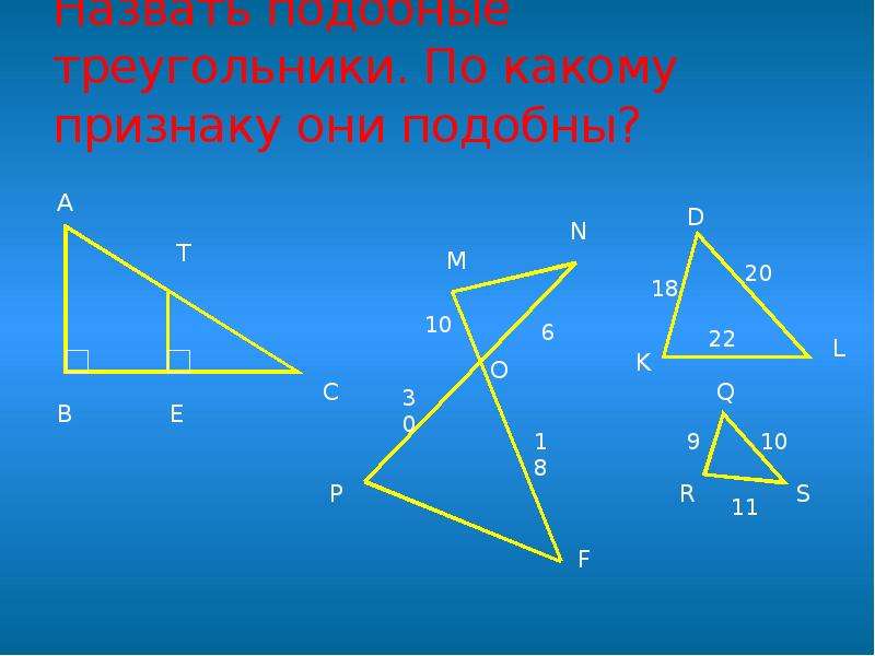 Подобие прямоугольных. Подобие треугольников в прямоугольном треугольнике. Признаки подобия треугольников прямоугольных треугольников. Подобие прямоугольных треугольников формулы. Подобные прямоугольные треугольники.