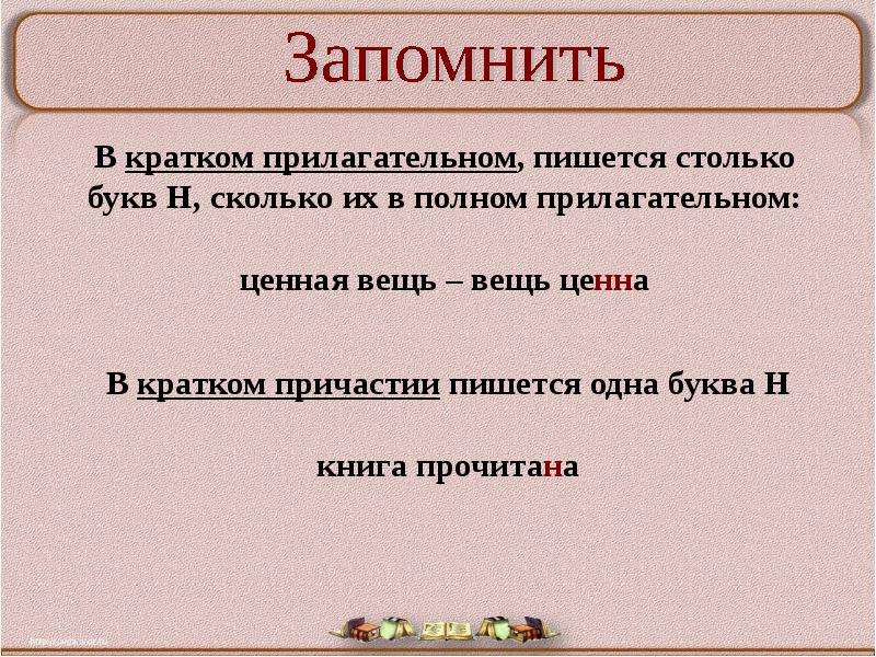 По скольку. Сколько н пишется в кратких прил. В кратких прилагательных пишется столько НН. Во сколько как пишется. Сколько н в краткихьприлагательных.