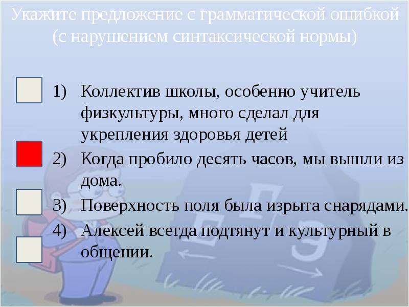 10 Предложений с грамматическими ошибками. Грамматическая ошибка с нарушением синтаксической нормы это. Задание на нахождение грамматической основы. Грамматические ошибки в предложениях ЕГЭ.