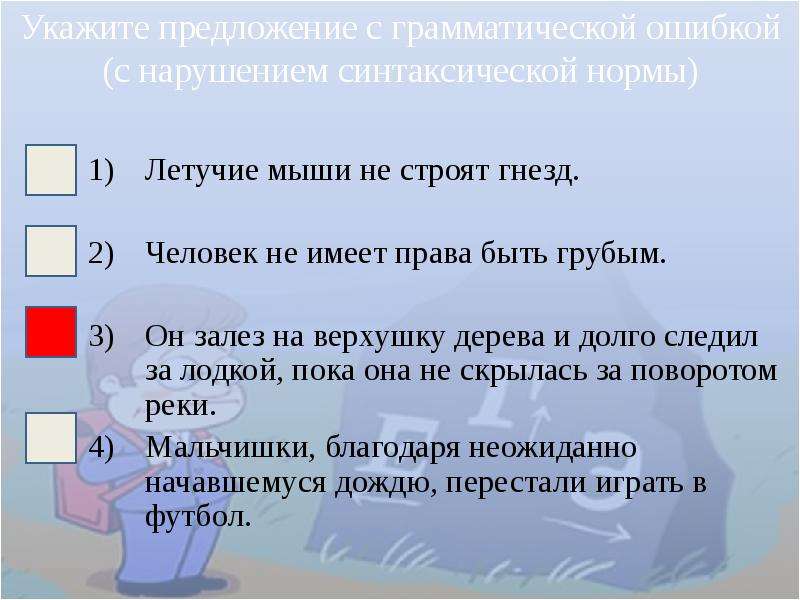 В каких предложениях нет грамматических ошибок работы были выполнены согласно плана