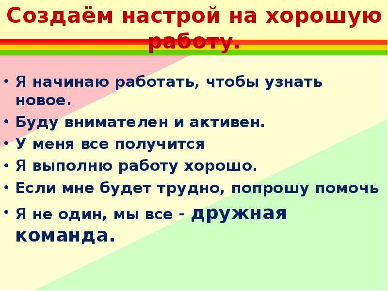 Как же можно изменить настрой людей привлечь внимание план текста