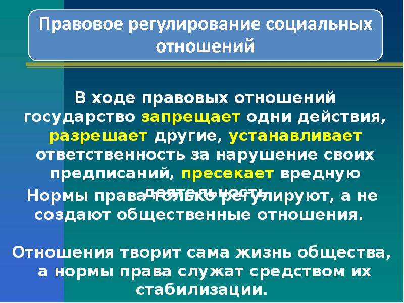 Тема социальные ценности 7 класс. Социальные нормы и ценности презентация 11 класс. Регулирования социальных ценностей. Социальные ценности и нормы презентация 11 класс профиль. Социальные ценности и нормы презентация 11 класс профильный уровень.