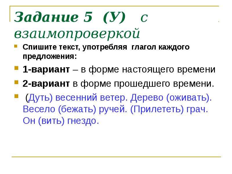 Число глаголов 3 класс школа россии презентация и конспект