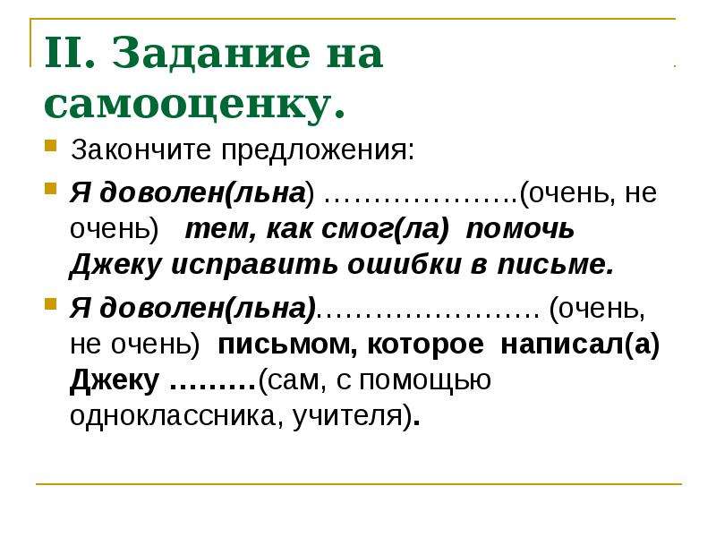 Изменение глаголов по временам 3 кл презентация