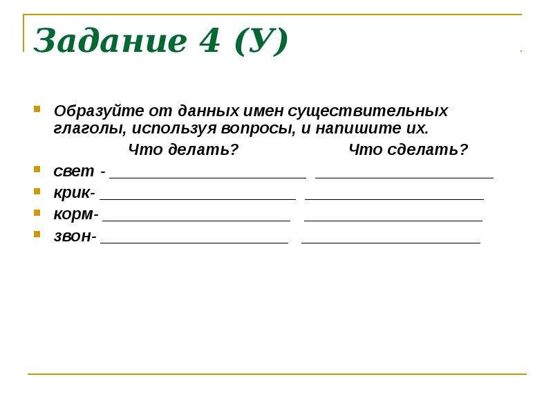 Презентация по русскому языку 3 класс изменение глаголов по временам школа россии