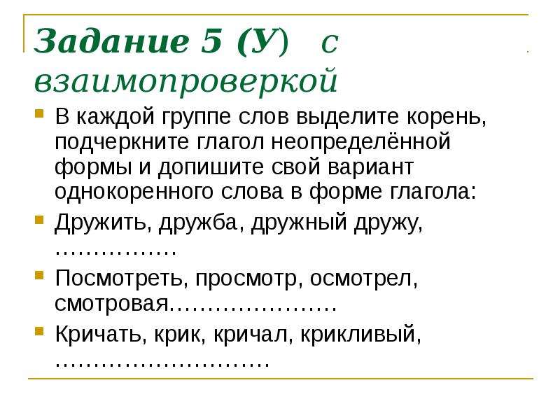 Изменение глаголов по временам 3 класс конспект и презентация