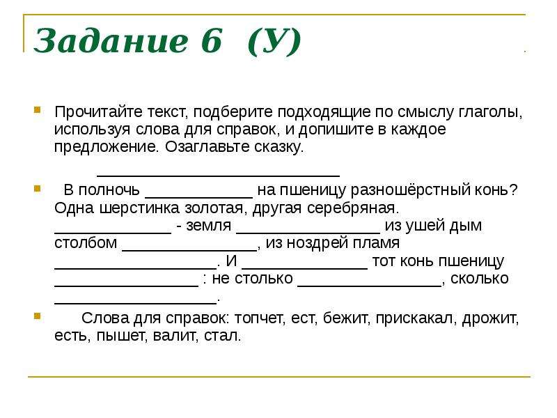 Тест глагол 3 класс школа россии презентация