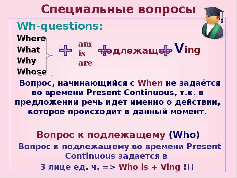 Настоящее продолженное время в английском языке презентация