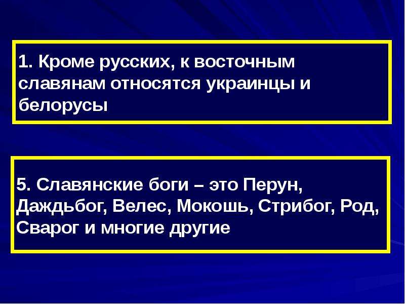 К восточным славянам относятся племена тест. К восточным славянам относятся. К восточным славянам не относят. К восточным славянам отн. К западным славянам относятся.