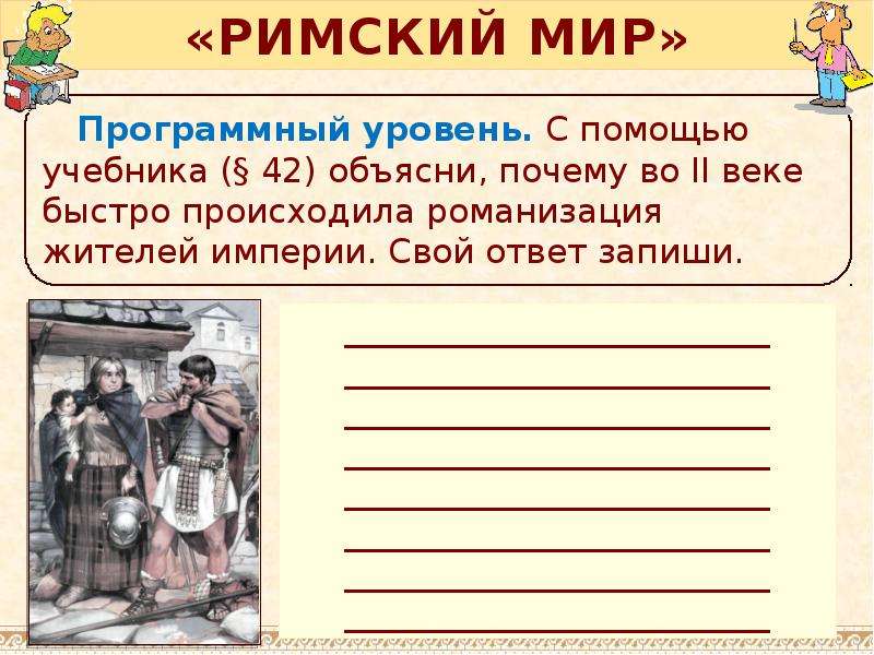 Золотой век римской империи презентация 5 класс уколова