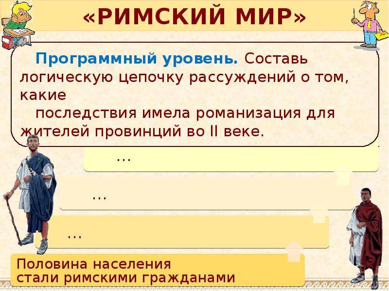 Золотой век римской империи презентация 5 класс уколова