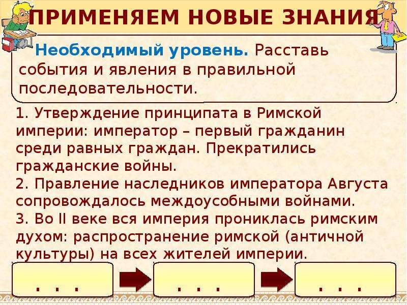 Золотой век римской империи презентация 5 класс уколова