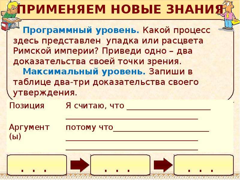 Золотой век римской империи презентация 5 класс уколова